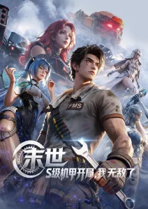 云上邮差 治愈动漫番剧在线观看